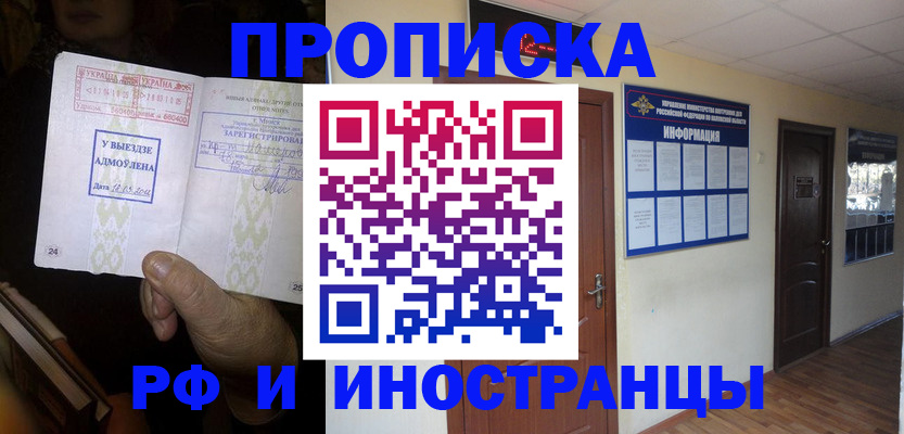 временная регистрация 2025 в Нурлате