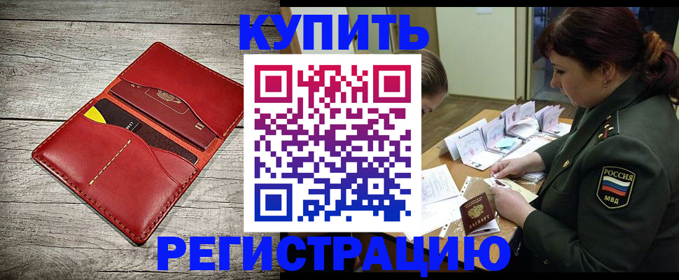 временная регистрация собственник в Нурлате