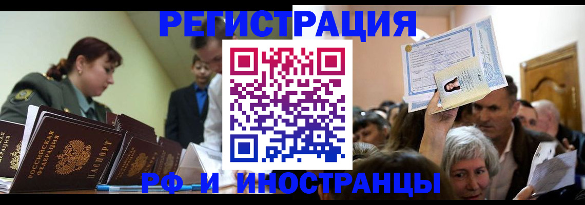 прописка паспорт в Нурлате