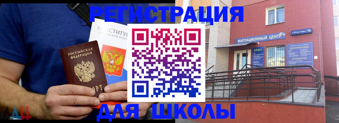 временная регистрация для всех в Нурлате